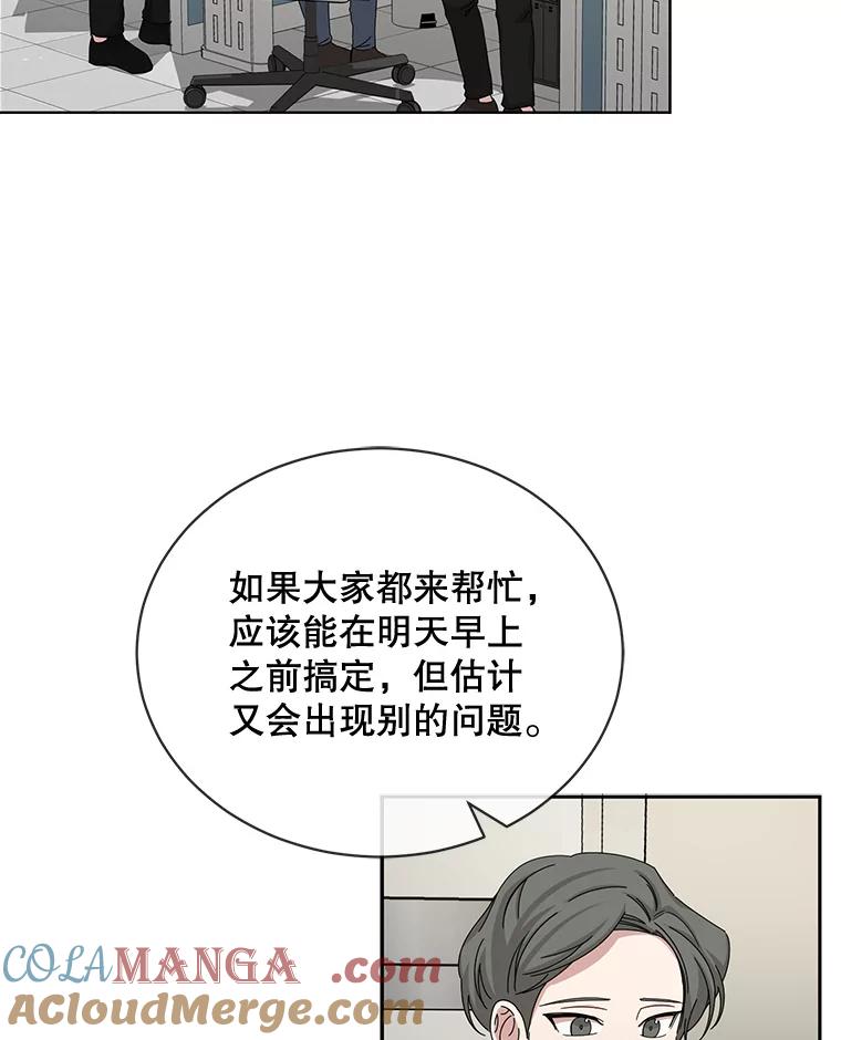 《通灵小说家》53.素美辞职 第19页