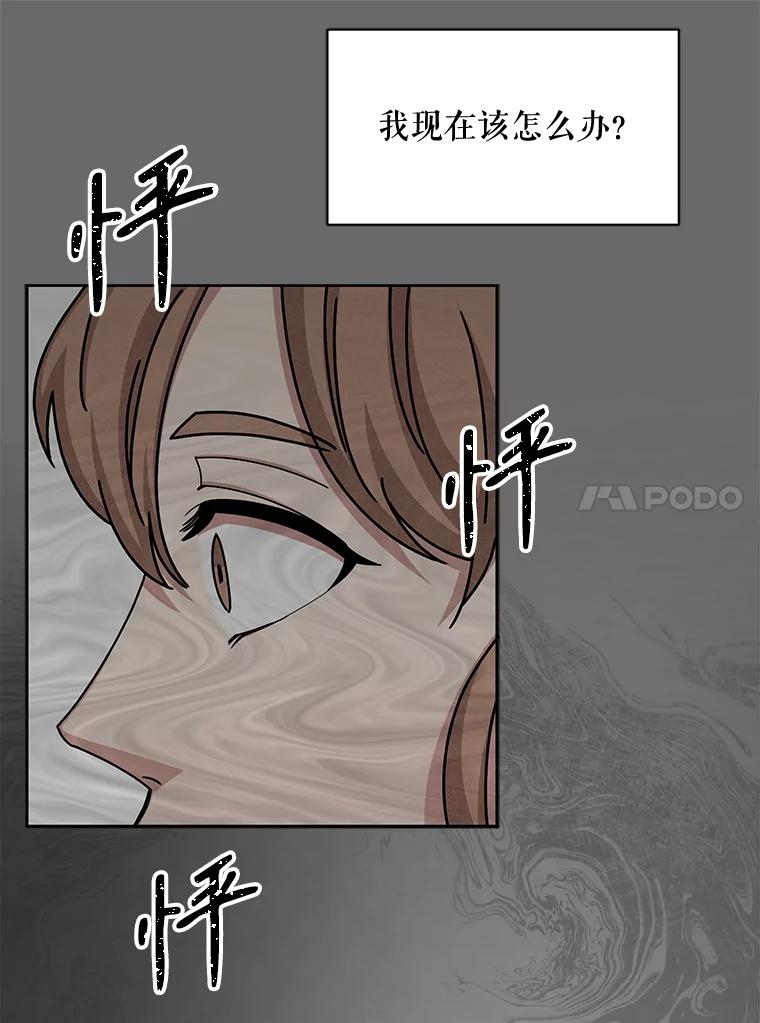 《通灵小说家》53.素美辞职 第41页