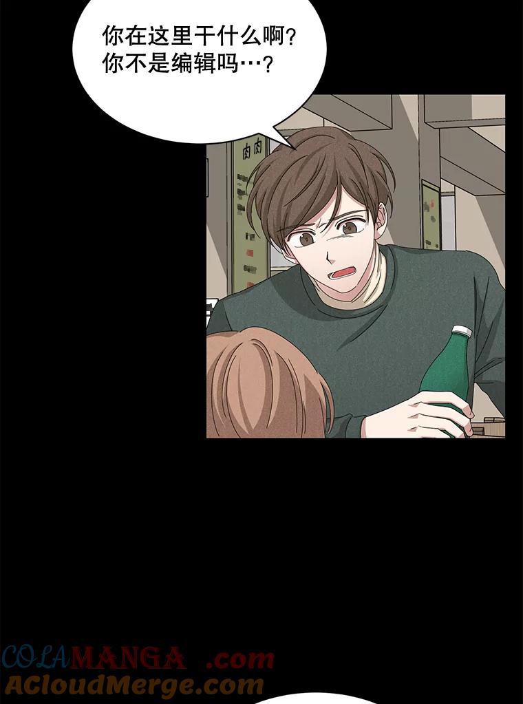 《通灵小说家》53.素美辞职 第46页