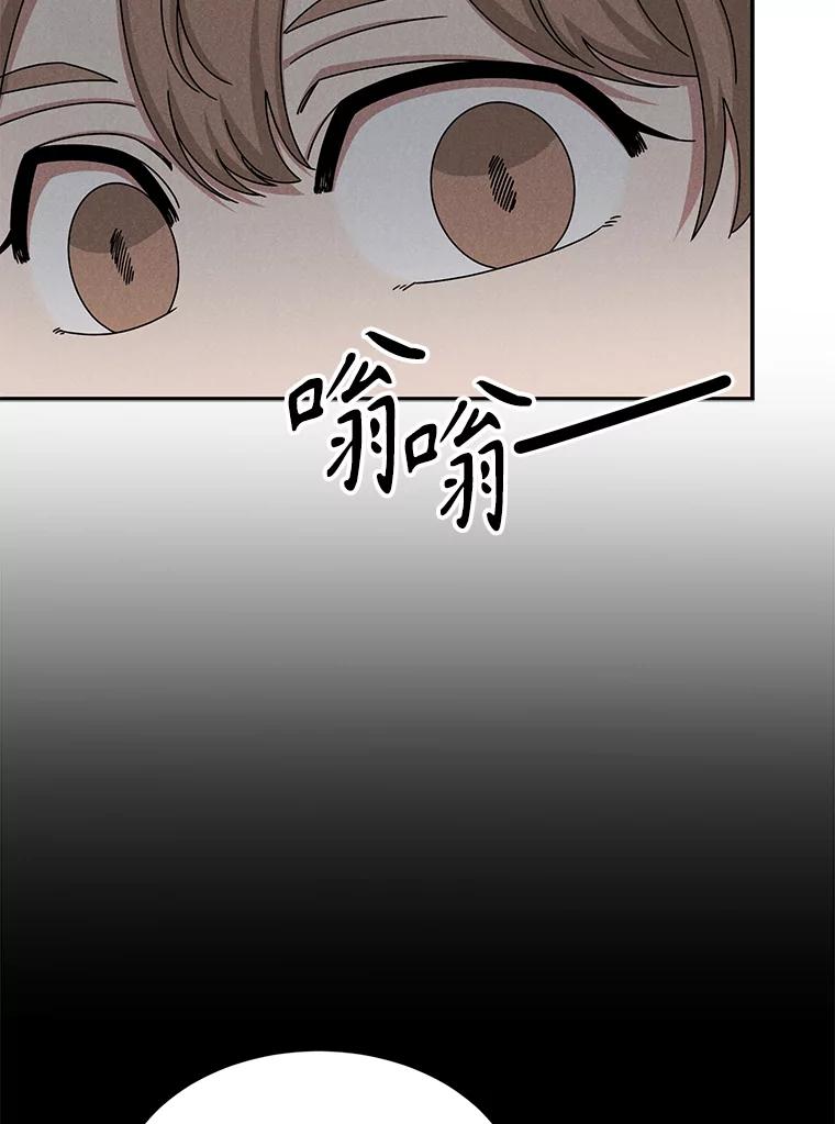 《通灵小说家》53.素美辞职 第45页