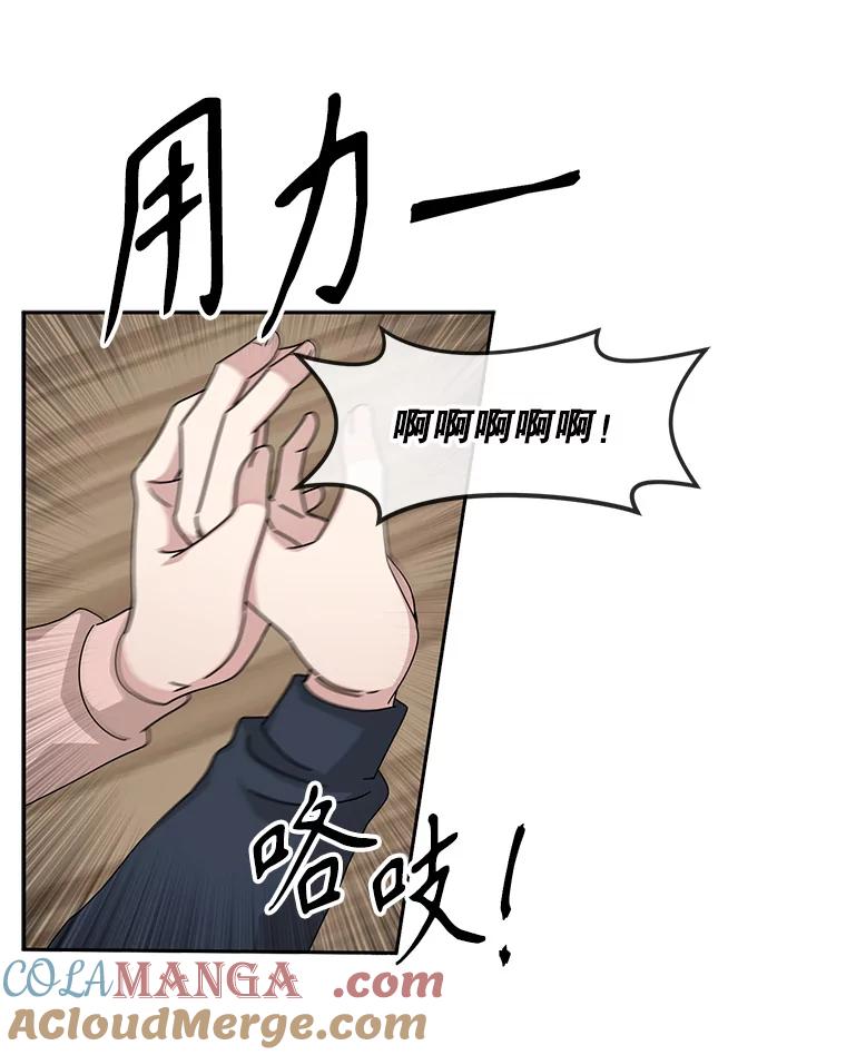 《通灵小说家》53.素美辞职 第52页