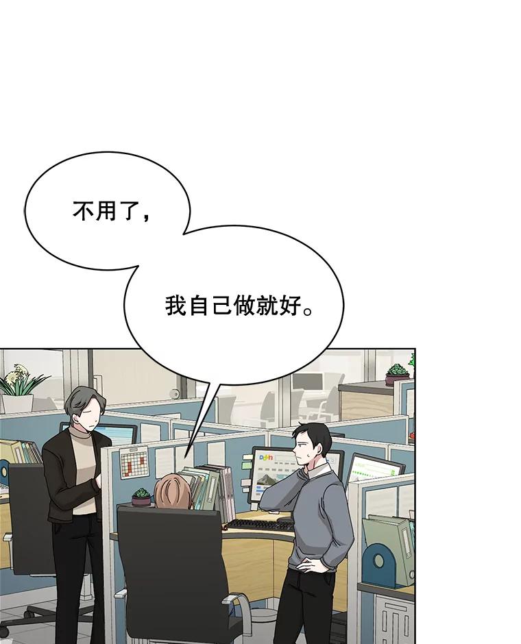 《通灵小说家》53.素美辞职 第18页