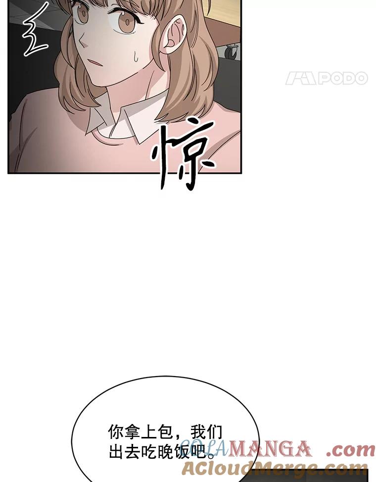 《通灵小说家》53.素美辞职 第28页