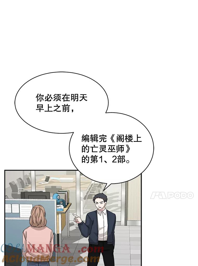 《通灵小说家》53.素美辞职 第10页