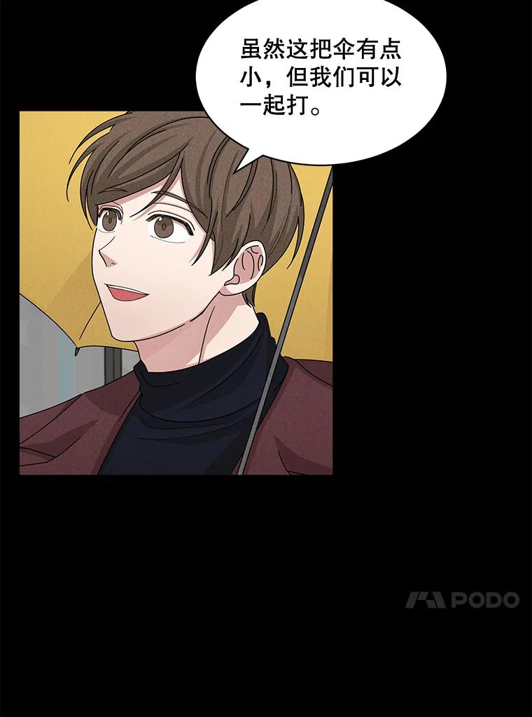 《通灵小说家》53.素美辞职 第47页