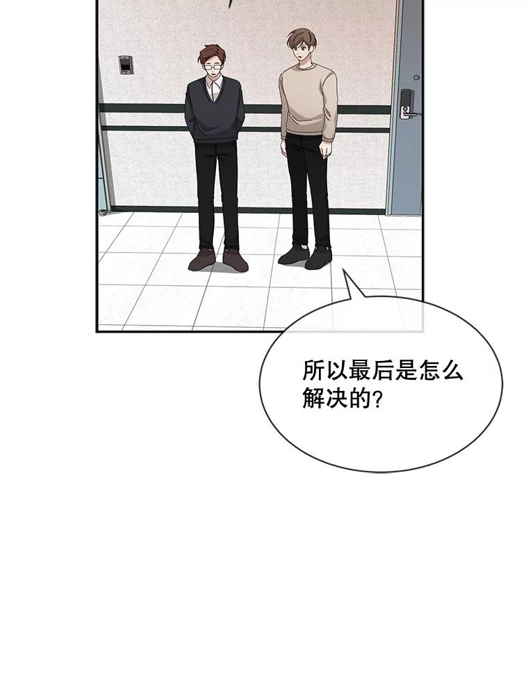 《通灵小说家》53.素美辞职 第80页