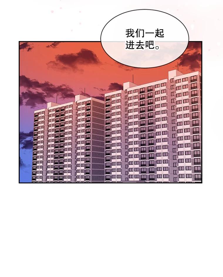 《通灵小说家》53.素美辞职 第89页