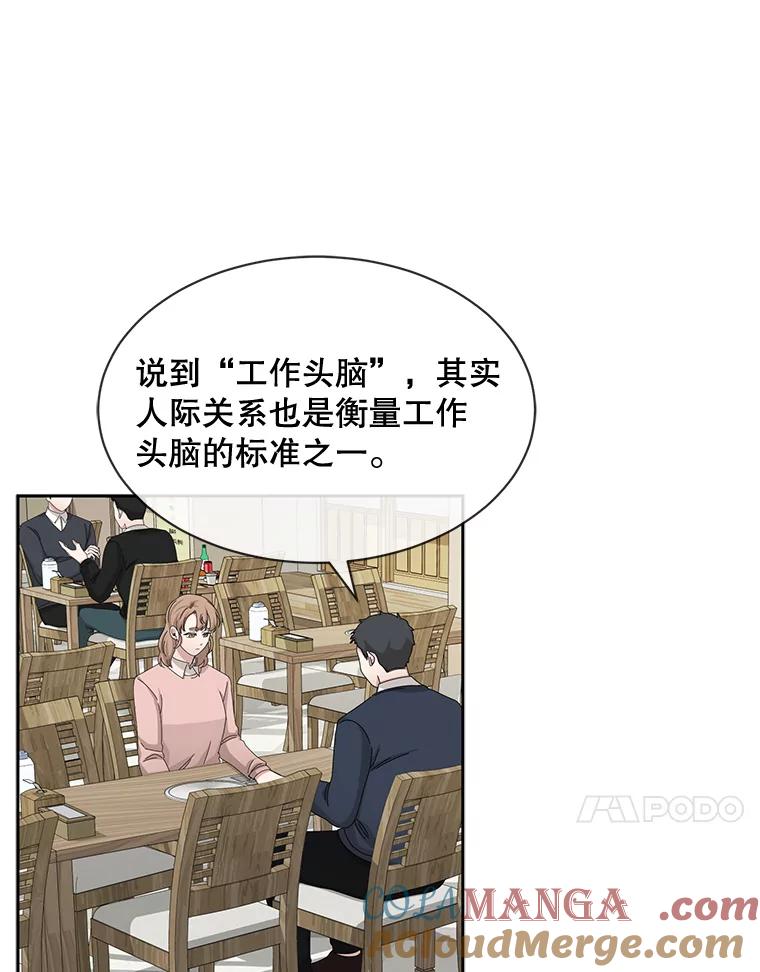 《通灵小说家》53.素美辞职 第34页