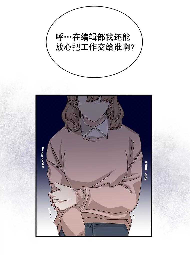 《通灵小说家》53.素美辞职 第9页