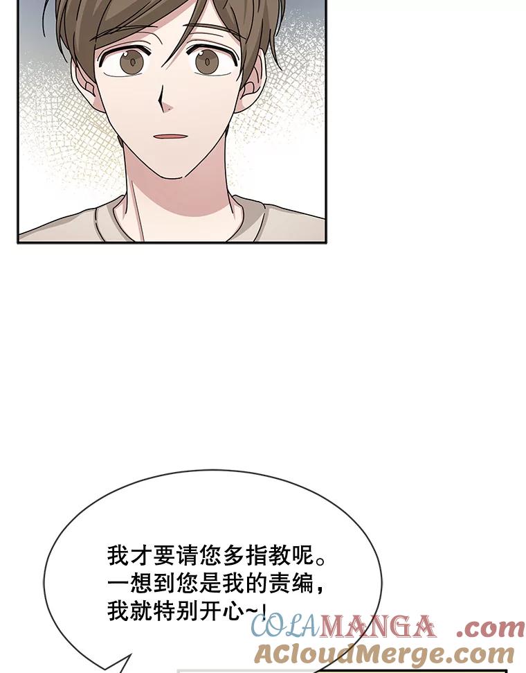 《通灵小说家》53.素美辞职 第76页