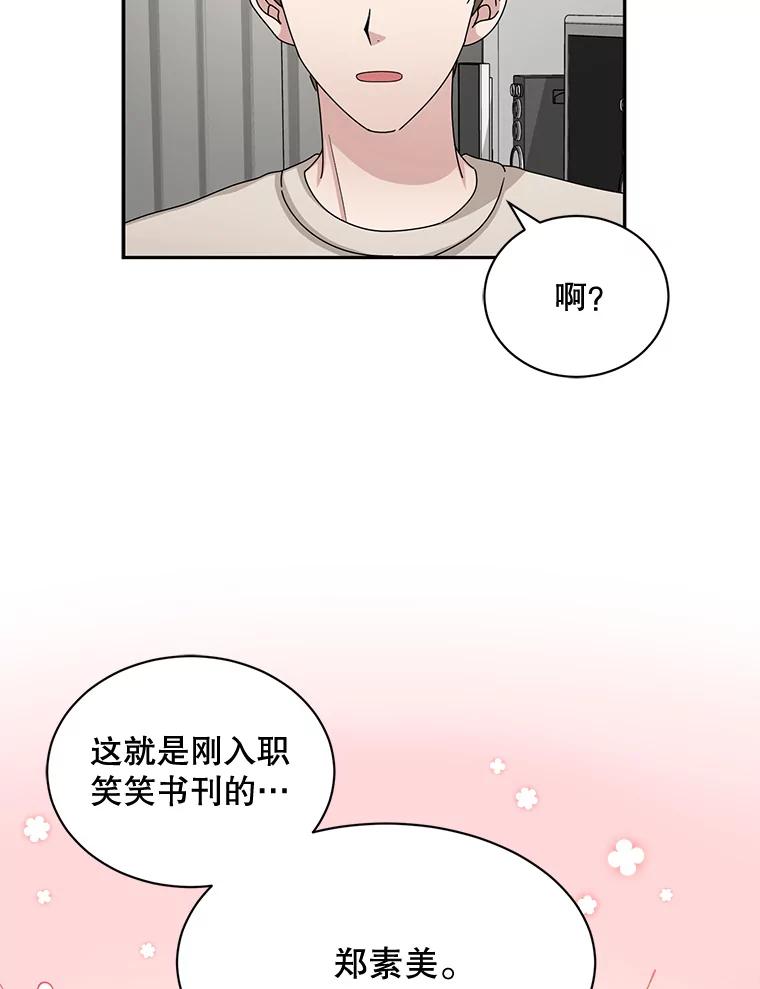 《通灵小说家》53.素美辞职 第69页