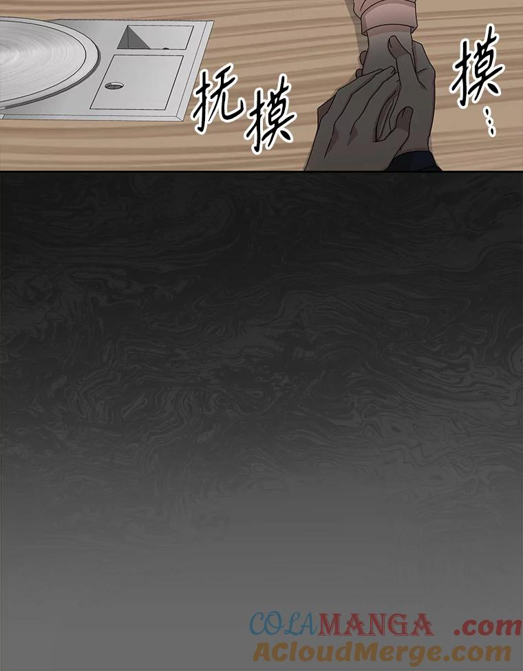 《通灵小说家》53.素美辞职 第40页