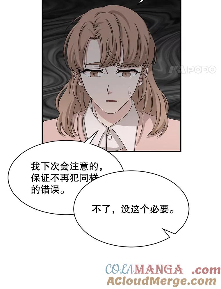《通灵小说家》53.素美辞职 第4页