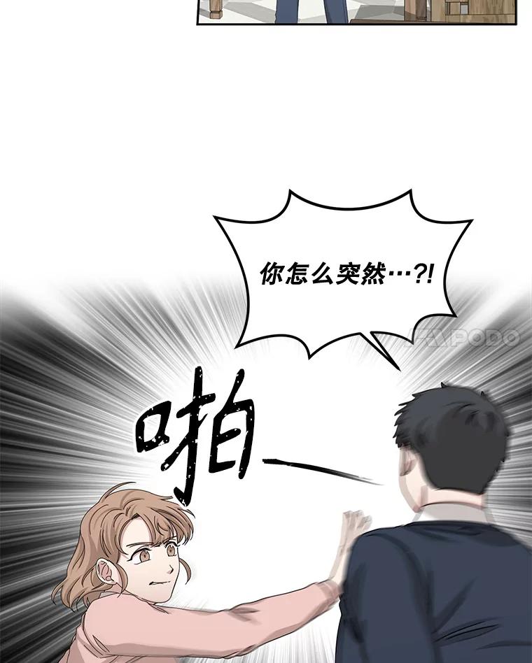 《通灵小说家》53.素美辞职 第54页