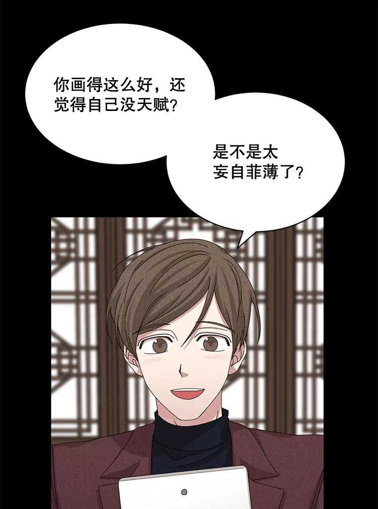 《通灵小说家》53.素美辞职 第48页