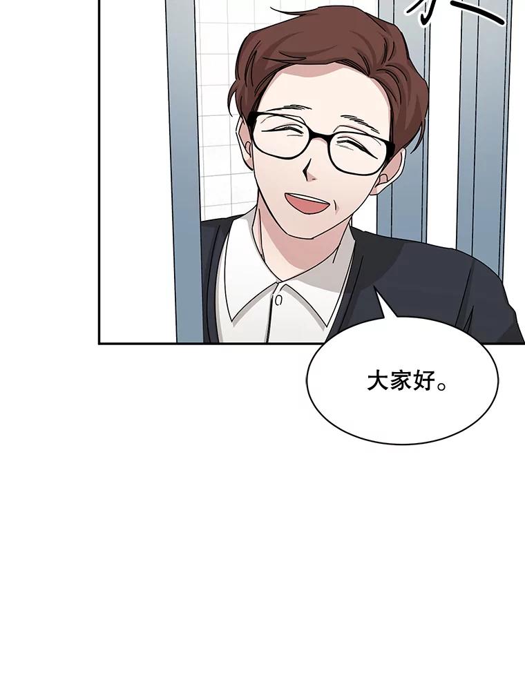 《通灵小说家》53.素美辞职 第66页