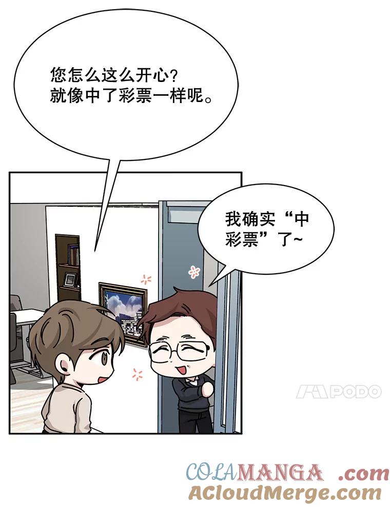 《通灵小说家》53.素美辞职 第67页