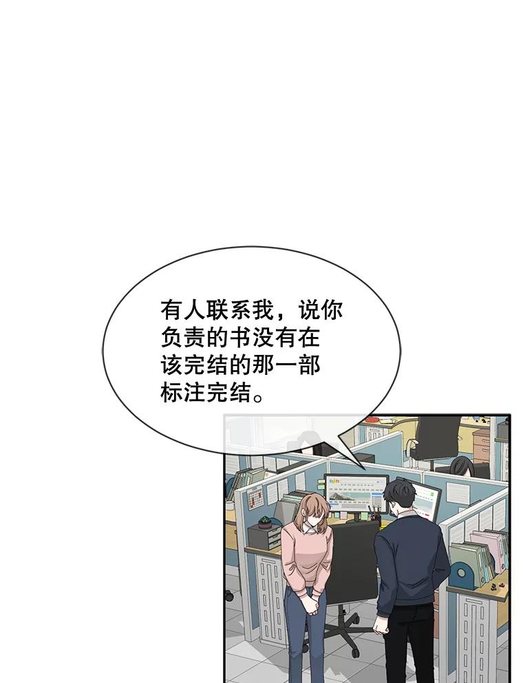 《通灵小说家》53.素美辞职 第2页