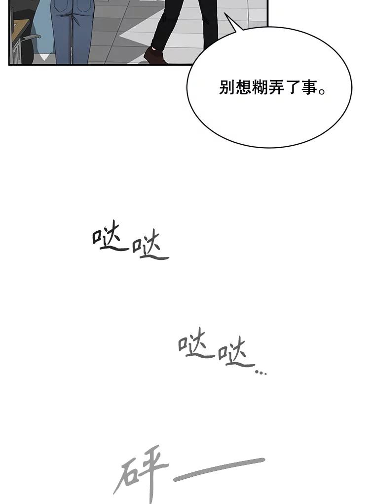 《通灵小说家》53.素美辞职 第11页