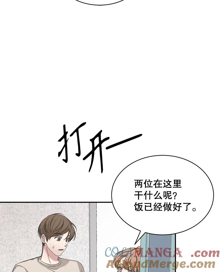 《通灵小说家》53.素美辞职 第85页