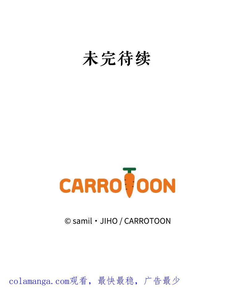 《通灵小说家》53.素美辞职 第90页