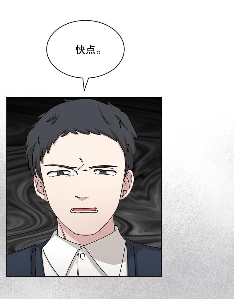 《通灵小说家》53.素美辞职 第30页