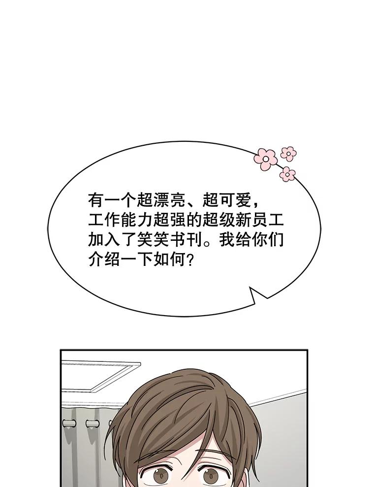 《通灵小说家》53.素美辞职 第68页