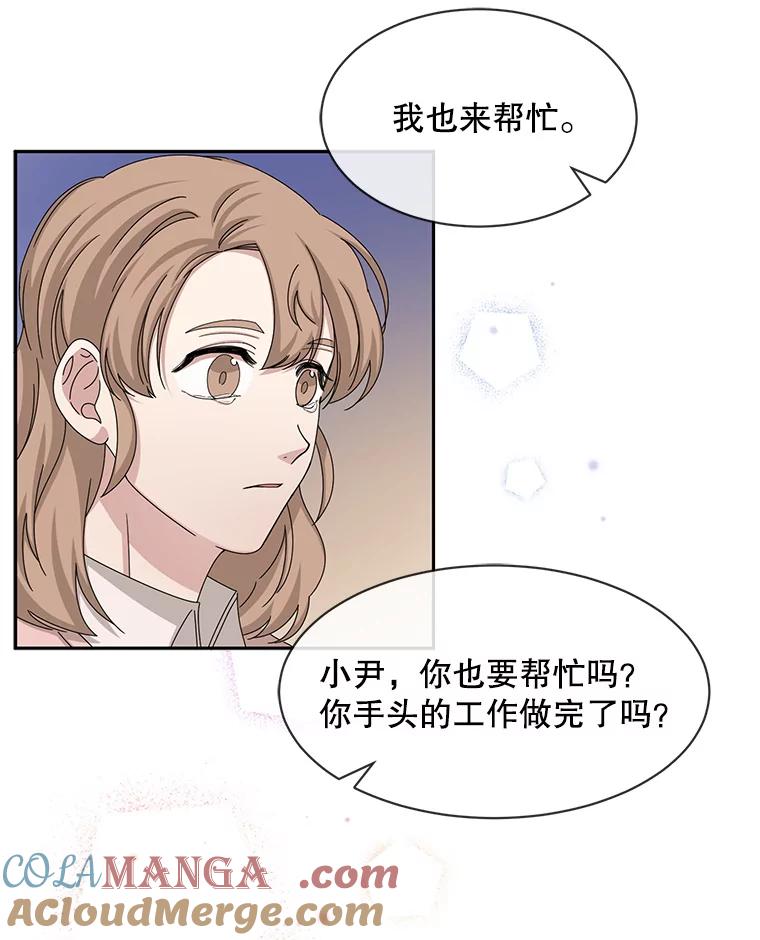 《通灵小说家》53.素美辞职 第16页