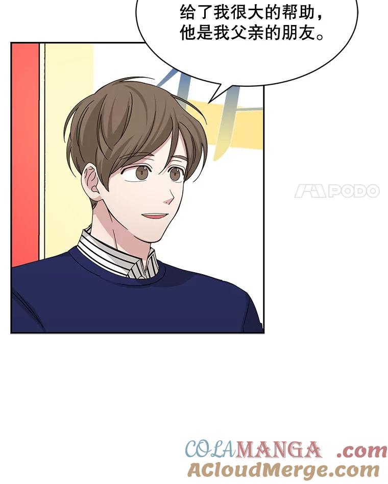 《通灵小说家》54.作家的书房 第4页