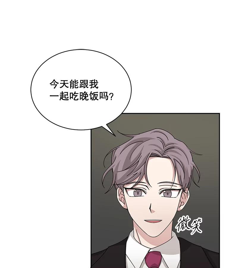 《通灵小说家》54.作家的书房 第71页