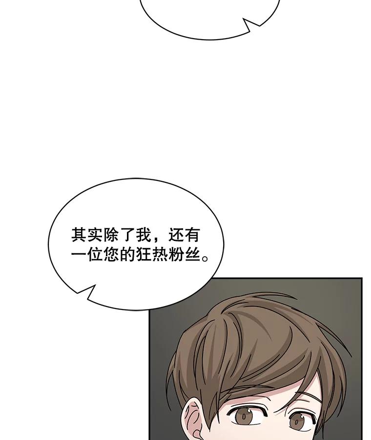 《通灵小说家》54.作家的书房 第66页