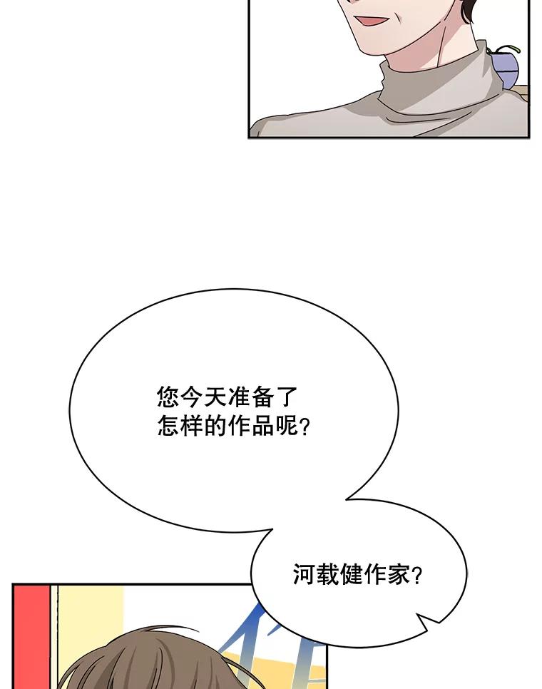 《通灵小说家》54.作家的书房 第41页