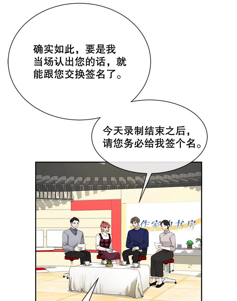 《通灵小说家》54.作家的书房 第35页
