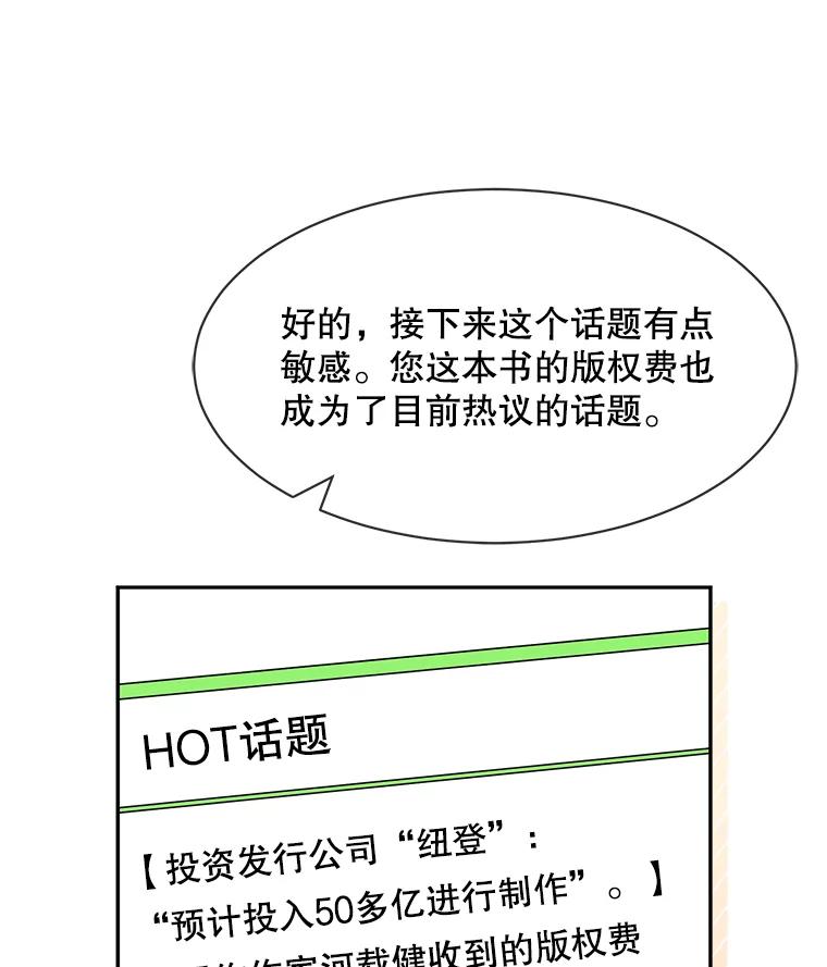 《通灵小说家》54.作家的书房 第17页