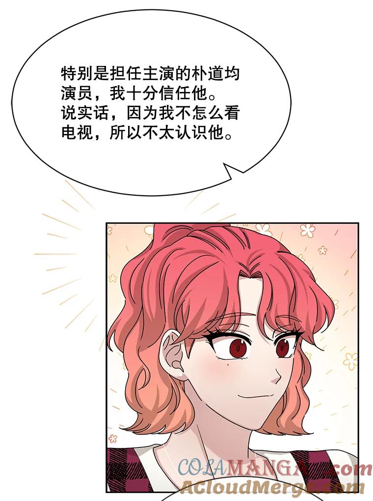 《通灵小说家》54.作家的书房 第28页