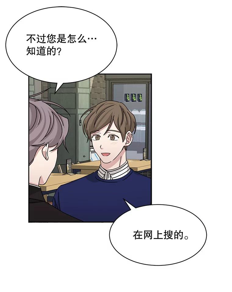 《通灵小说家》54.作家的书房 第81页