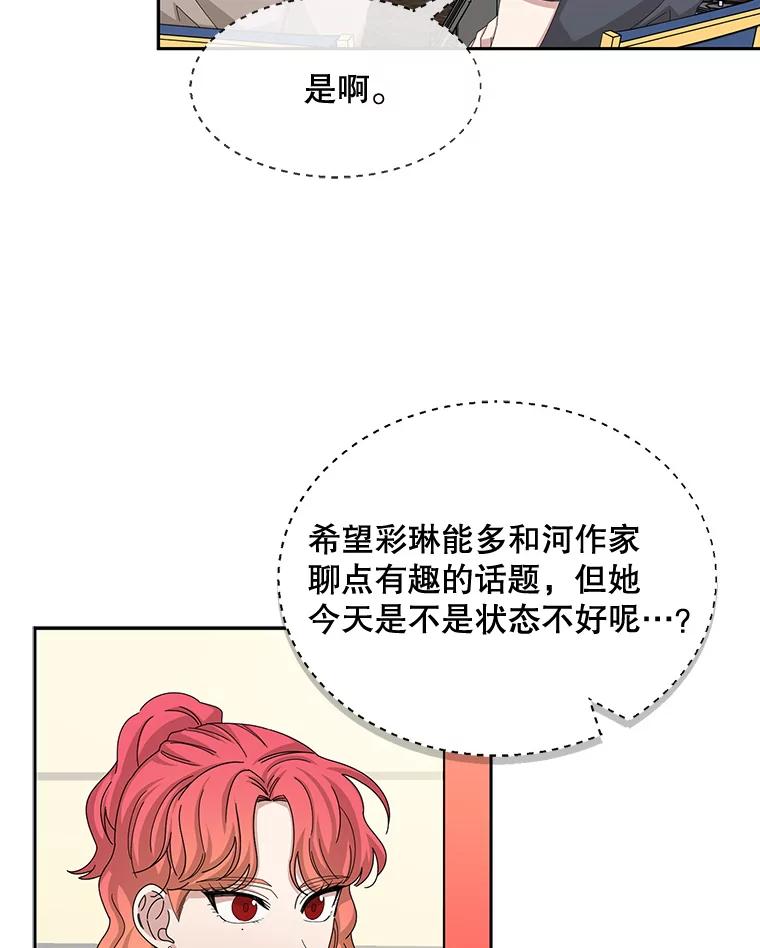 《通灵小说家》54.作家的书房 第6页