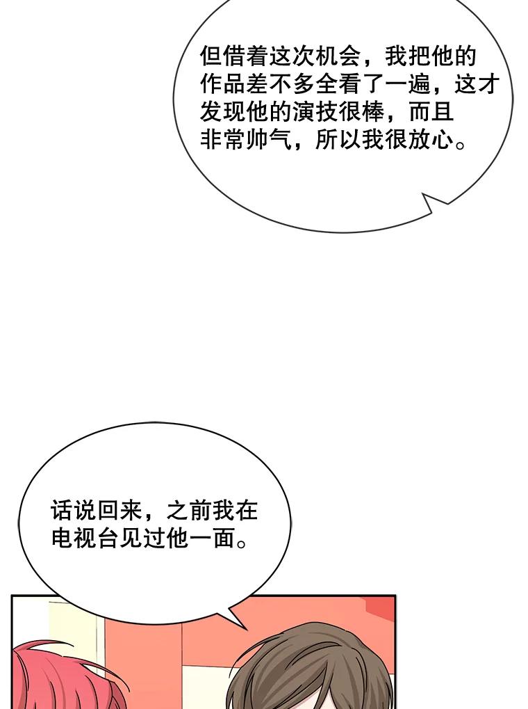 《通灵小说家》54.作家的书房 第29页