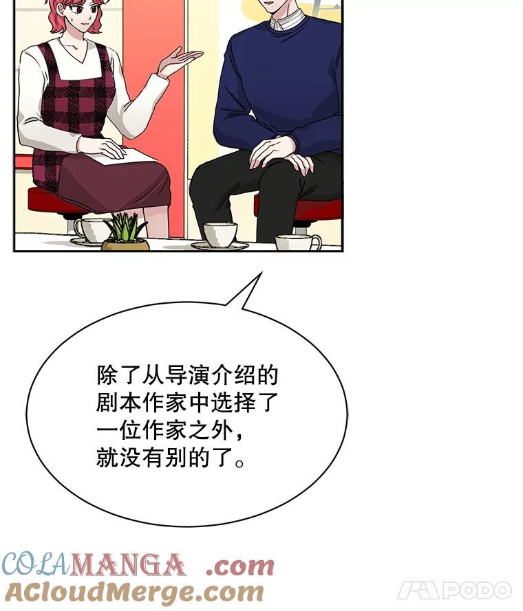 《通灵小说家》54.作家的书房 第16页