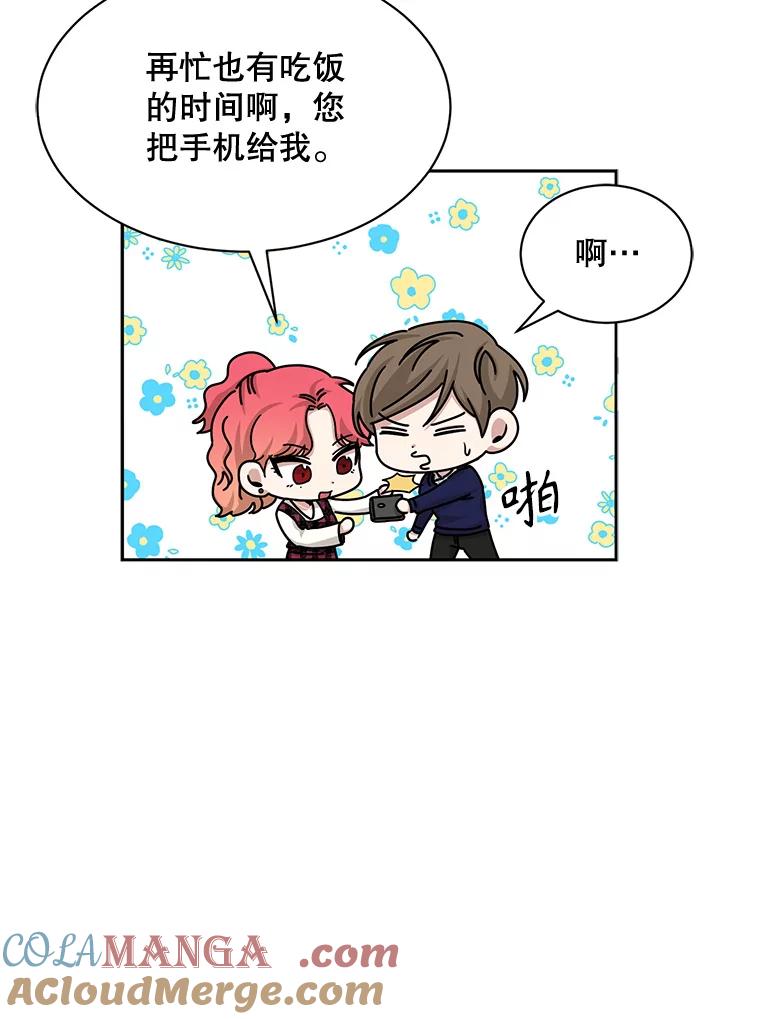 《通灵小说家》54.作家的书房 第64页