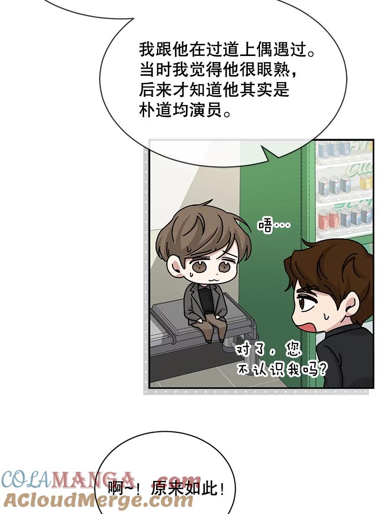 《通灵小说家》54.作家的书房 第31页