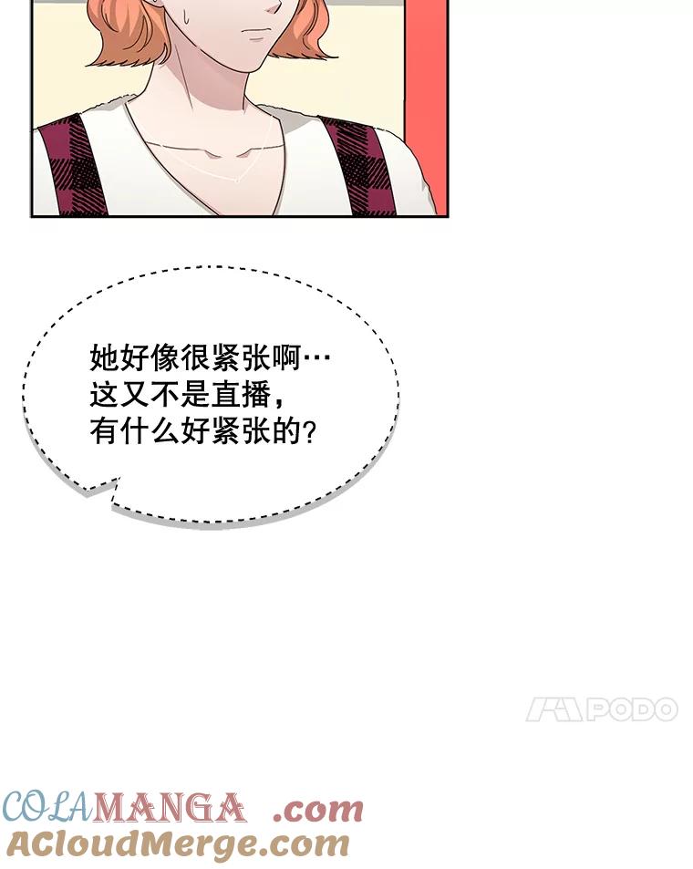 《通灵小说家》54.作家的书房 第7页