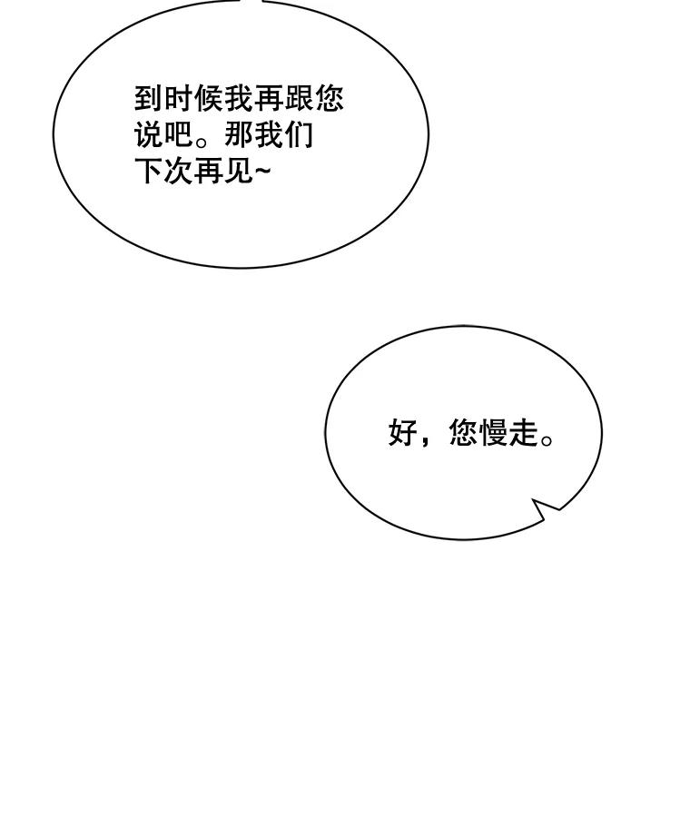 《通灵小说家》54.作家的书房 第69页