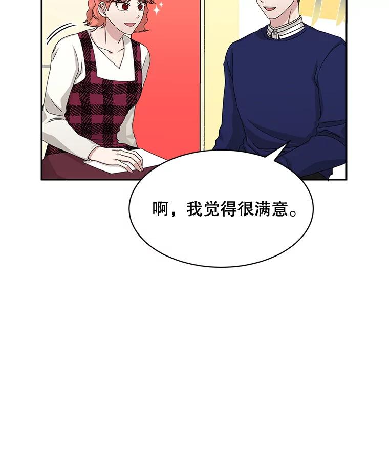 《通灵小说家》54.作家的书房 第27页