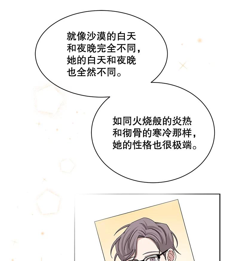 《通灵小说家》54.作家的书房 第51页