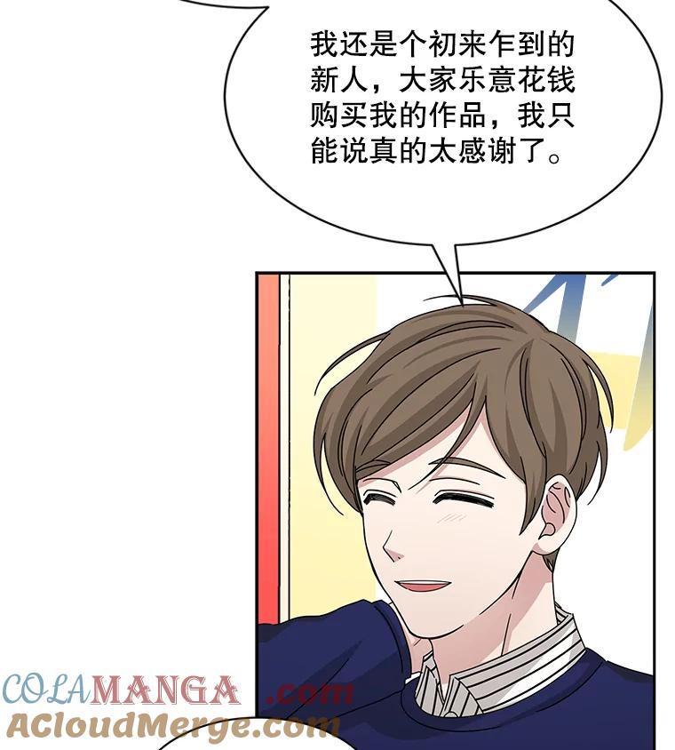 《通灵小说家》54.作家的书房 第10页