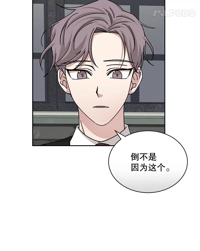 《通灵小说家》54.作家的书房 第84页