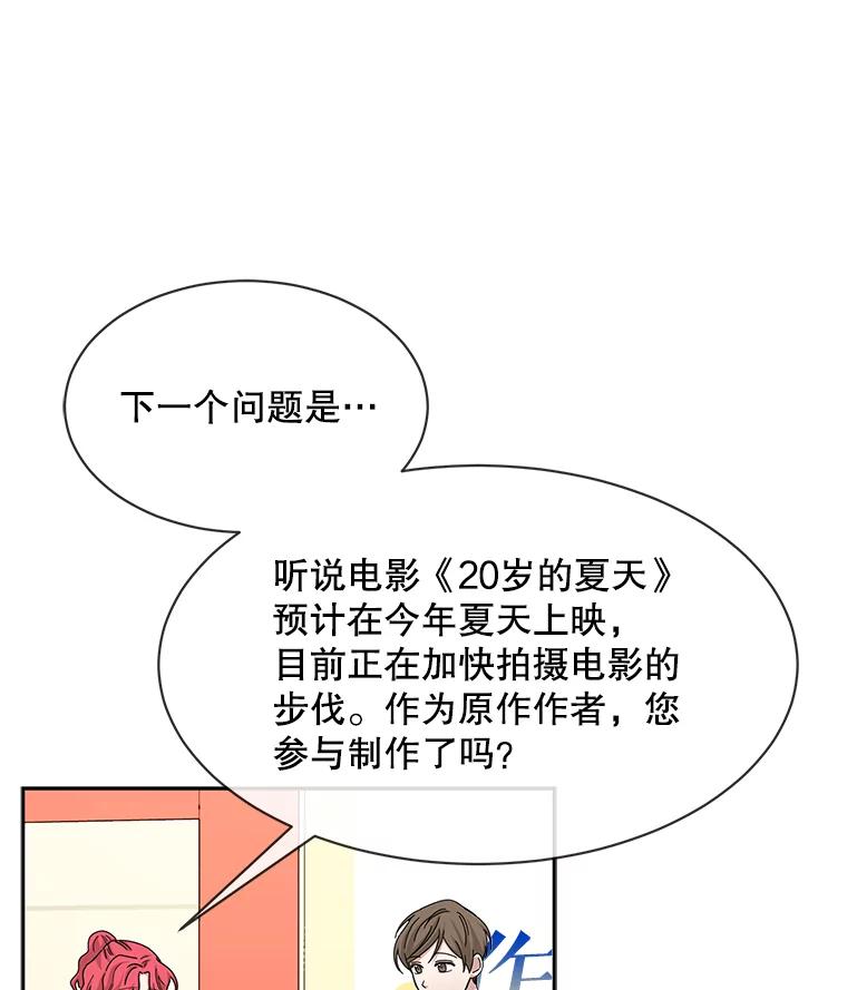《通灵小说家》54.作家的书房 第15页
