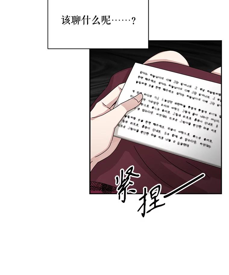 《通灵小说家》54.作家的书房 第24页