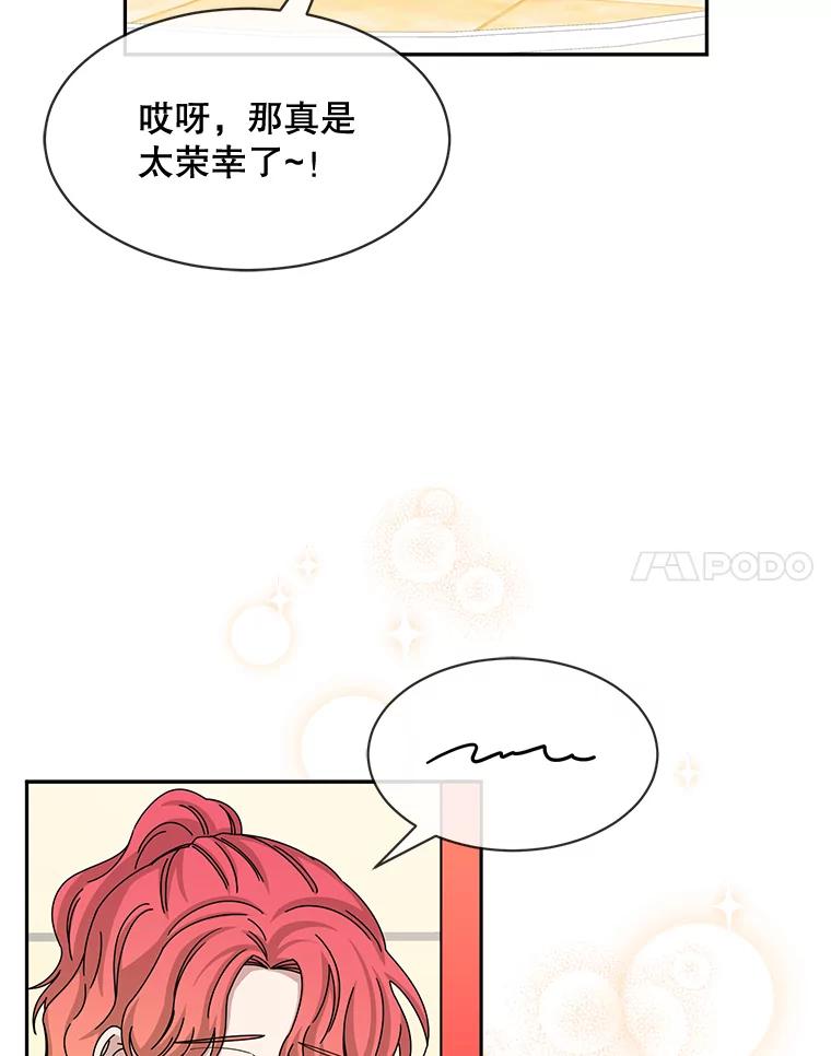 《通灵小说家》54.作家的书房 第36页